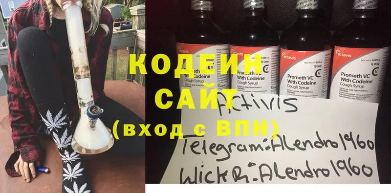 ссылка на мегу как войти  Салават  Codein Purple Drank 