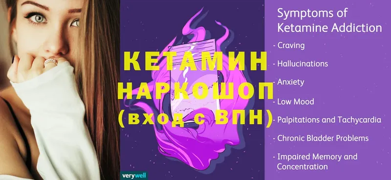 КЕТАМИН ketamine  это формула  Салават  OMG ТОР 